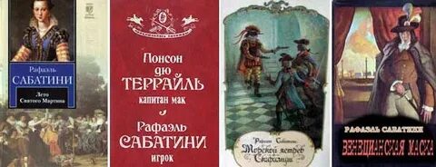 Сообщение историческая основа произведений р сабатини