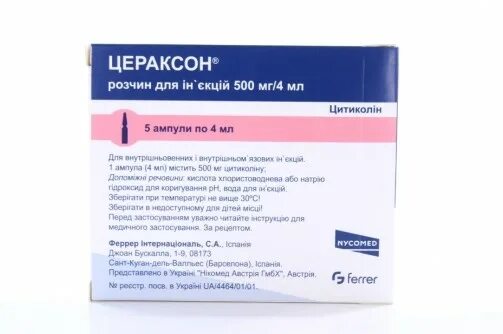 Цераксон 1000 мг. Цитиколин 500 мг ампулы. Цераксон 500 мг. Цераксон 400 мг таблетки.