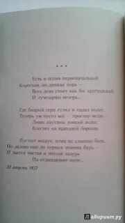 Тютчев глаза твои мой друг