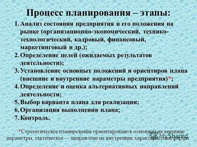 результаты реализации проекта. цели сестринского ухода (ожидаемый результат. оперативные цели. определение целей и ожидаемых результатов. взаимосвязь целей и задач.