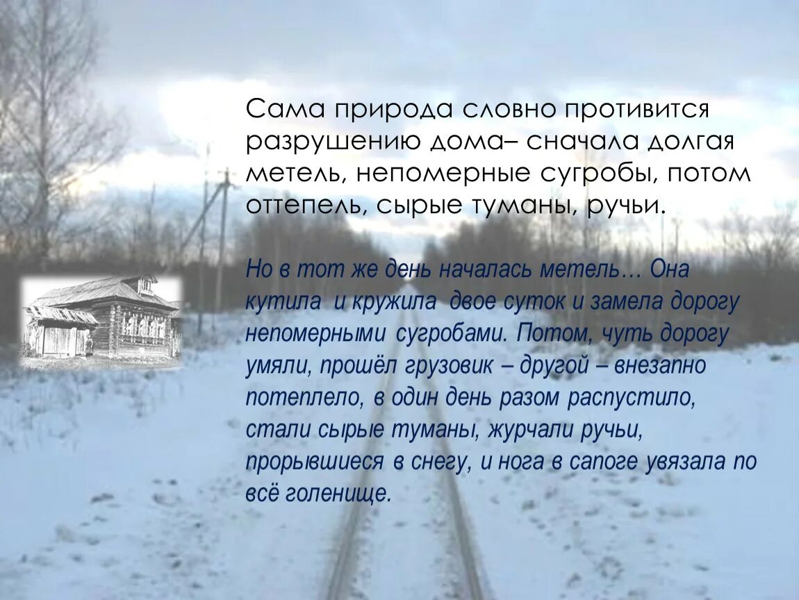 Оттепель стихотворение. Стишок про оттепель. Стихотворение про оттепель зимой. Стих про оттепель для детей. Тают сугробы утихли метели