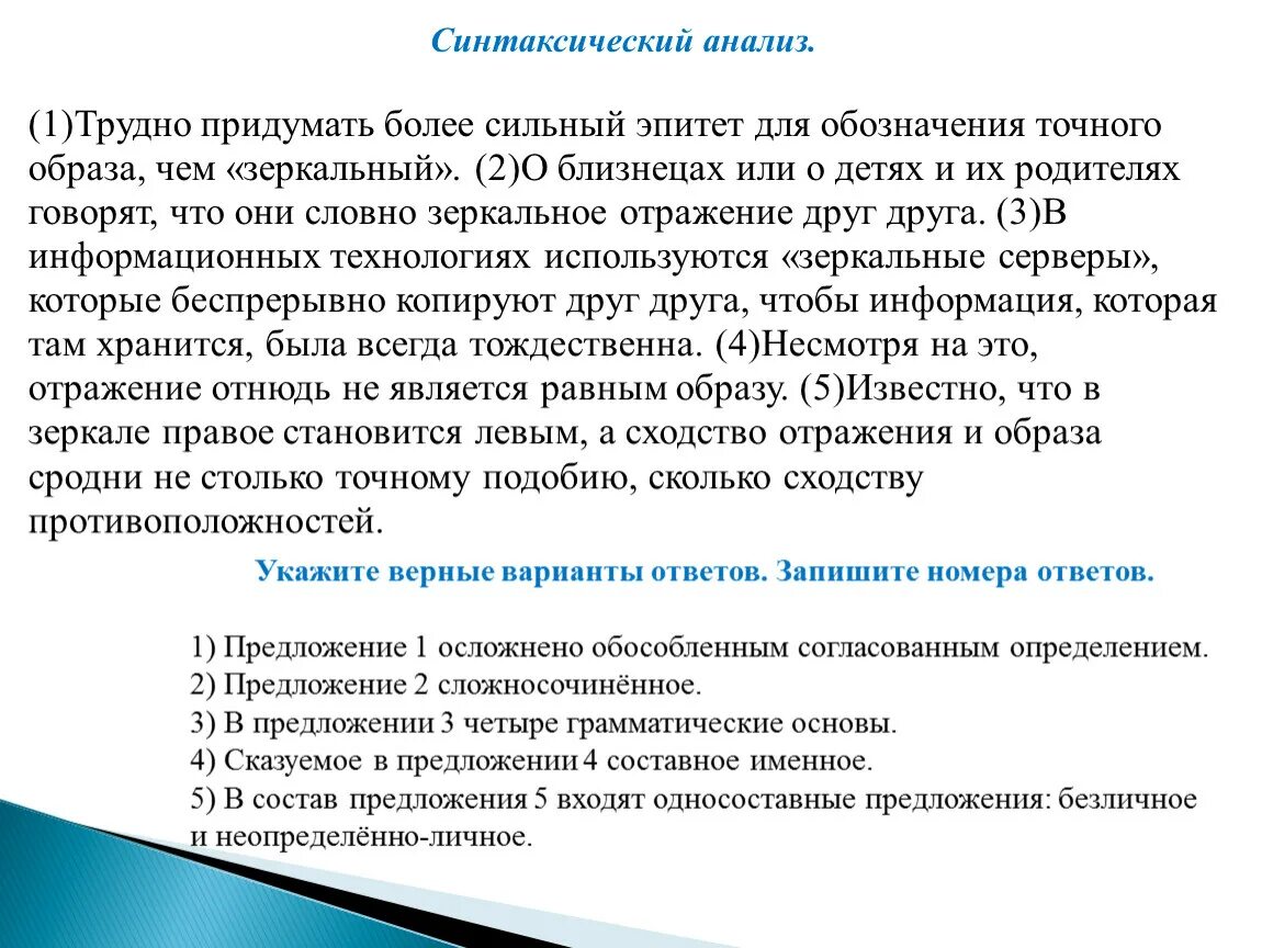 Более сильнее как правильно. Трудно придумать более сильный эпитет для обозначения. Трудно придумать более сильный эпитет для обозначения точного. Трудно придумать более сильный эпитет. Сильные эпитеты.