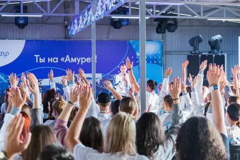 Молодежь амур