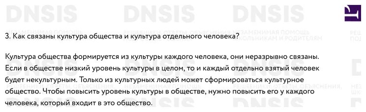 Сфера духовной культуры обществознание 8 класс тест. Сфера духовной жизни Обществознание 8 класс презентация Боголюбов. Как связаны культура общества и культура отдельного человека. Термины по обществознанию 6 класс Боголюбова. Как связана культура общества и культура отдельного человека.