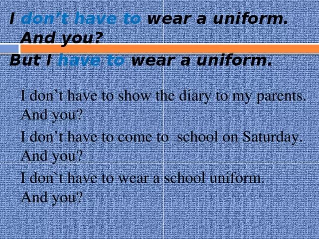 We have to Wear a School uniform 5 класс. My parents have или has. Have to Wear uniform перевод. You have to Wear a uniform. Wearing перевод на русский язык