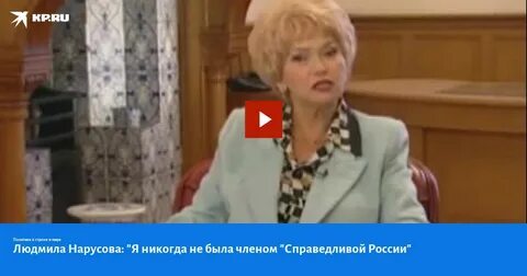 Нарусова арестована