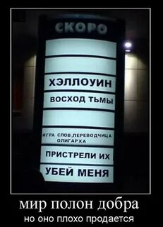 Полна добра