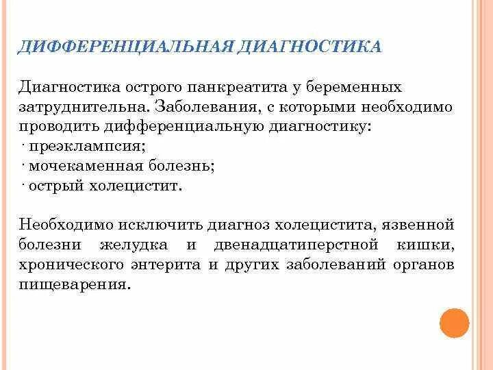 Дифференцированное выполнение
