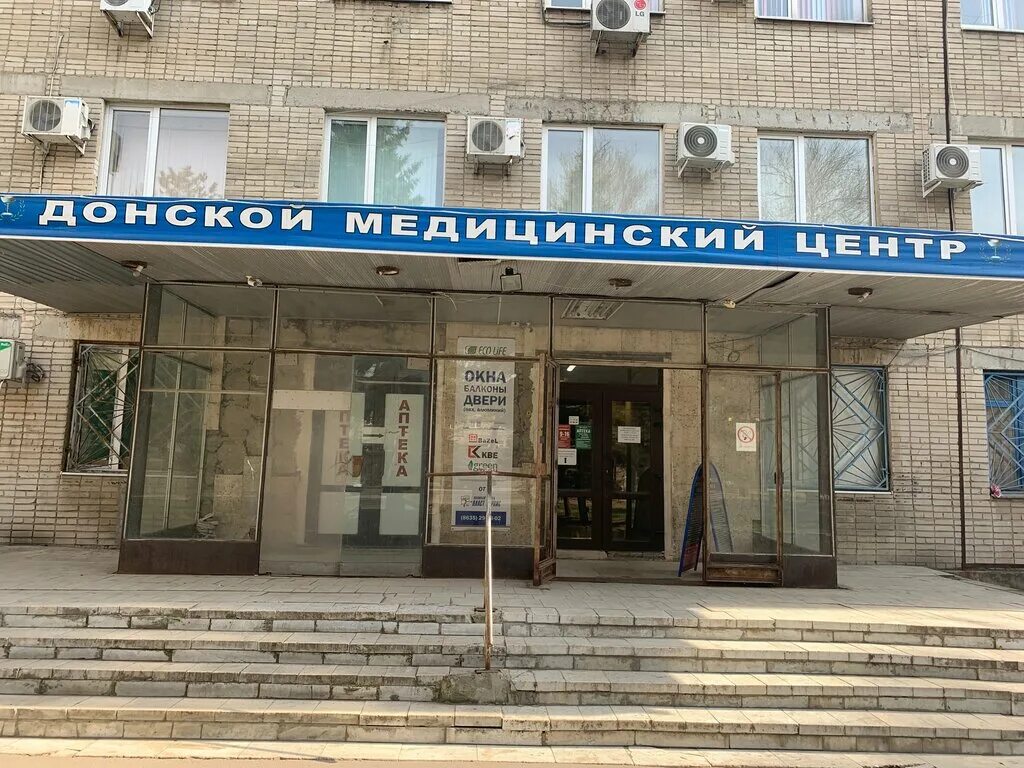 фемина новочеркасск. ветклиника новочеркасск сарматская. клиника центр здоровья семьи в новочеркасске. частные клиники новочеркасск. ул просвещения 155а новочеркасск.