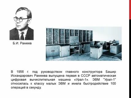 Башир рамеев