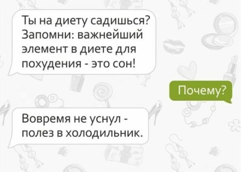 Прикольная переписка с подругой. Смешные переписки с подругой. Диалог подруг смешной. Лучшие комплименты девушке в переписке. Лучше переписываться