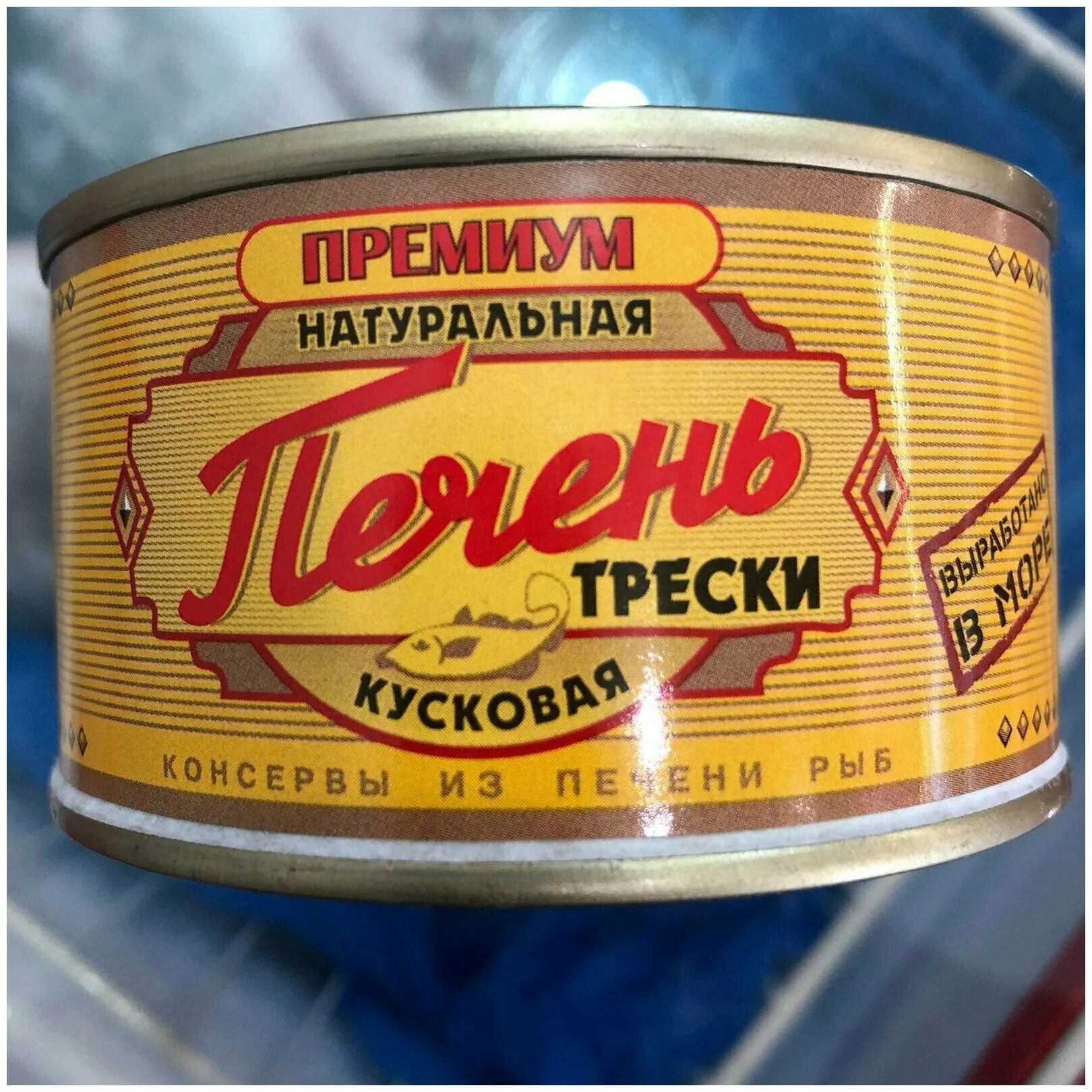 печень трески кусковая. печень трески 230гр. печень трески натуральная. печень трески кусковая. сытый боярин.