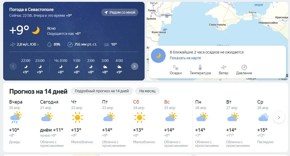 Погода в Курске сегодня. Погода в Курске сейчас. Погода в Курске на 10. Погода в Курске на неделю. Погода в курске на сегодня точный прогноз