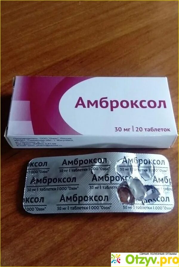 Амброксол инструкция по применению. Амброксол характеристика. Амброксол инструкция по применению. Амброксол дозировка таблетки. Амброксол таблетки отзывы взрослым от чего помогает.