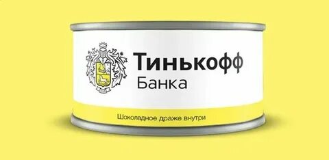 Тинькофф меньше есть