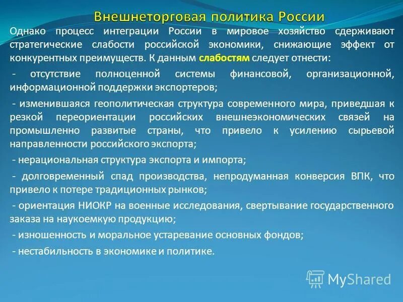 современные интеграционные процессы. глобализация и интеграция в современном мире. интегративные процессы это. интеграционные процессы в мире. способы процесса интеграции.