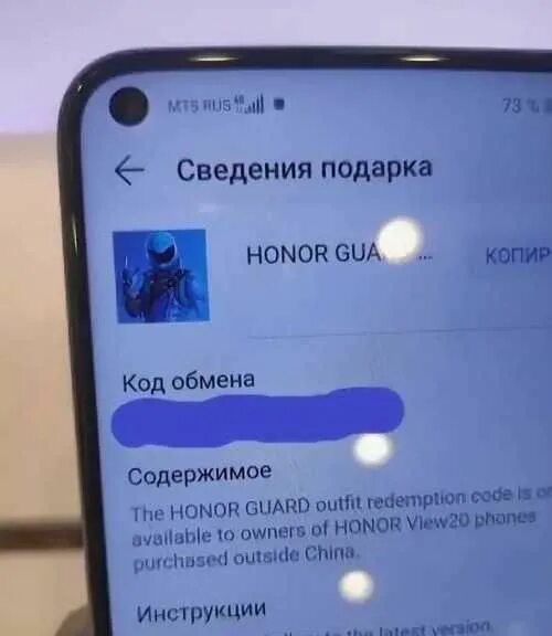 Код honor 6. Хонор code. Сервисные коды хонор. Спец код хонор 10. Хонор гуард сколько стоит.