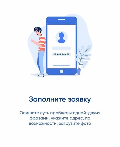 Госуслуги приложение проблемы. Платформа обратной связи госуслуги. Пос госуслуги. Госуслуги жалобы приложение. Платформа обратной связи баннер.