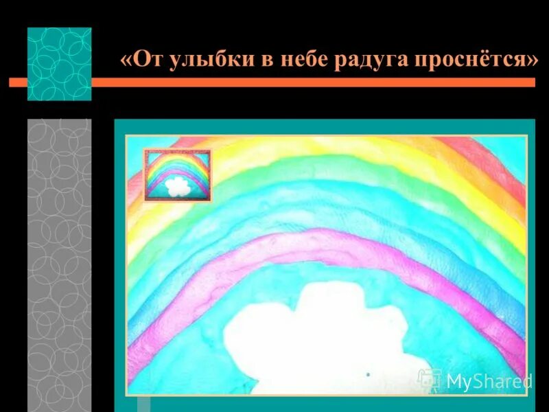 Солнышко проснётся мама улыбнётся минус. Песня маме солнышко проснулось в небе. Детская песенка про солнышко. Песня маме солнышко проснулось в небе. Песня маме солнышко проснулось в небе.
