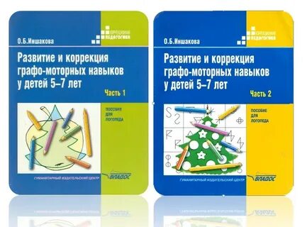 Пособие 3 7 лет ноябрь
