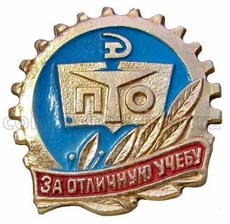 Пту и пто