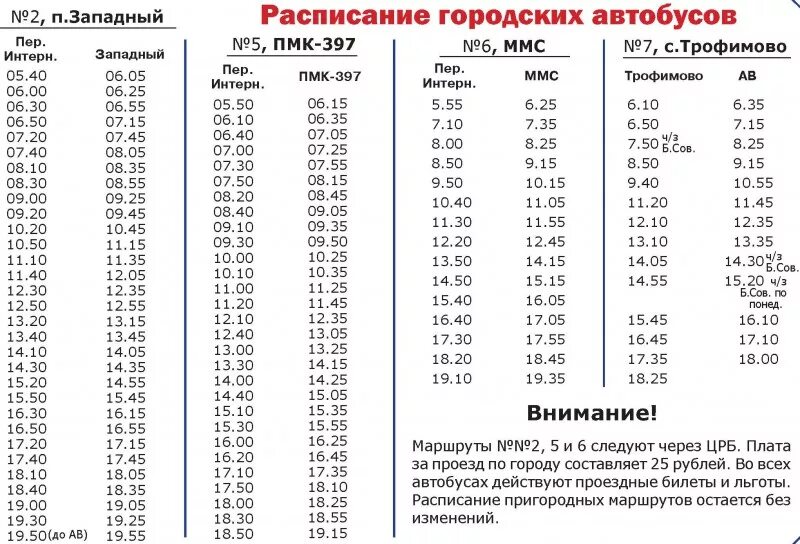 Автобус чистое борское. Расписание автобуса 20 20 а поселок октябрьский город бор. расписание автобусов лысково по городу. расписание автобусов лысково 2025. расписание общественного транспорта.