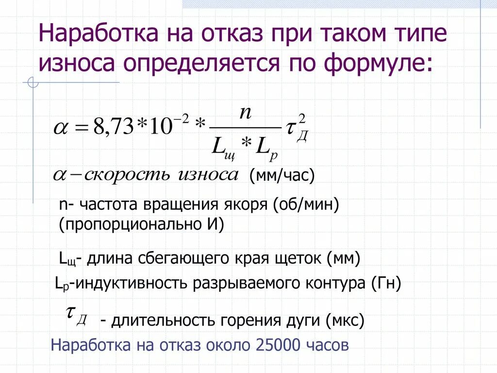 частота вращения якоря. частота вращения двигателя постоянного тока формула. угловая скорость вращения якоря. магнитный поток машины постоянного тока. формула частоты вращения электродвигателя постоянного тока.