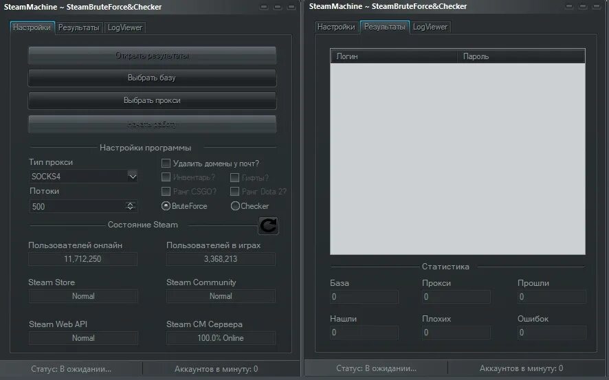 Brute checker. Брут стим. Чекер стим. Чекер аккаунтов. Брут аккаунт это.