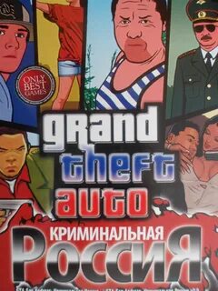 5 криминальная