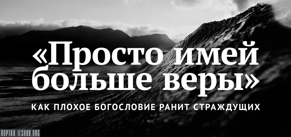 Больше веры остаться вместе. Вер много а дух один толстой. Больше веры остаться вместе. Больше веры остаться вместе. Больше веры остаться вместе.