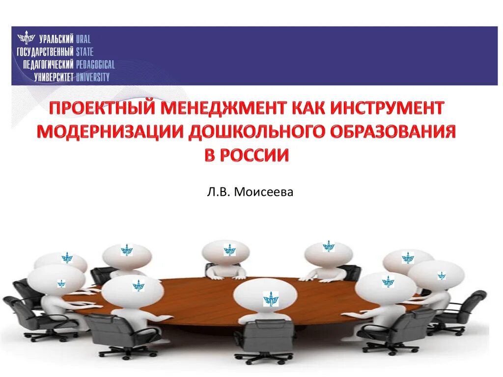 Менеджмент проекта обучение. Проектный менеджмент. проект менеджмент. менеджмент управление проектами. управление проектами в образовании.