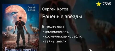 Ранен читать