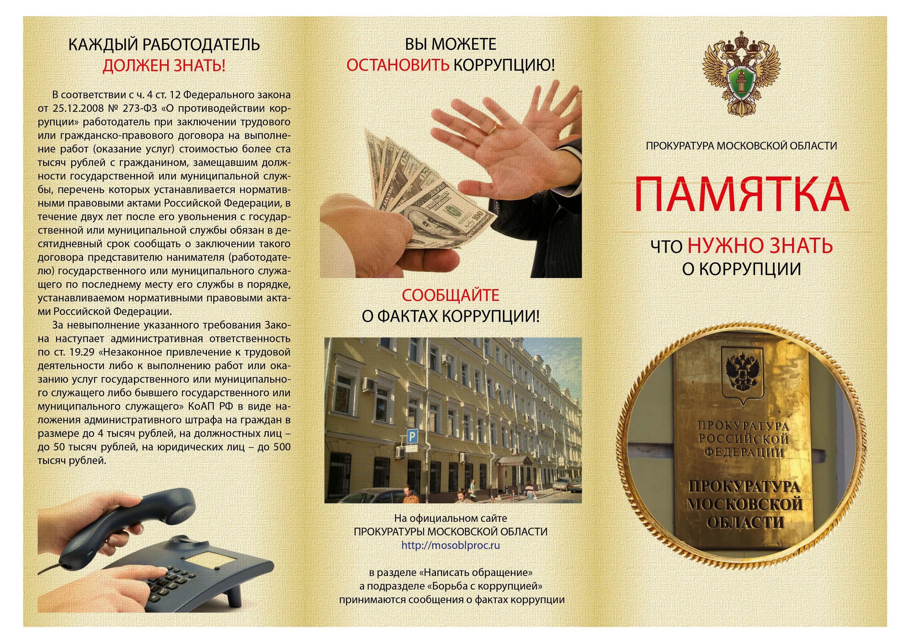 Сообщить заключить