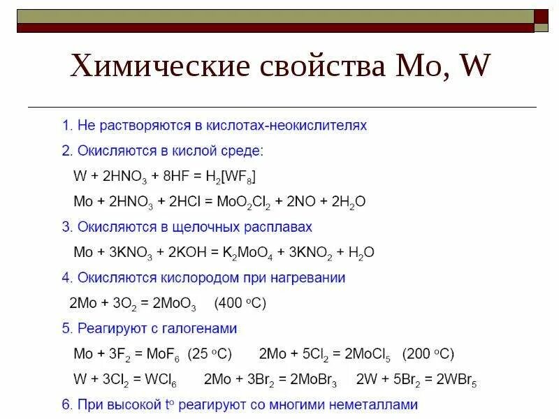 Химические свойства металлов 3 группы. Характеристика д элементов химия. Химические свойства d элементов. Характеристика химических свойств. D элементы в химии свойства.