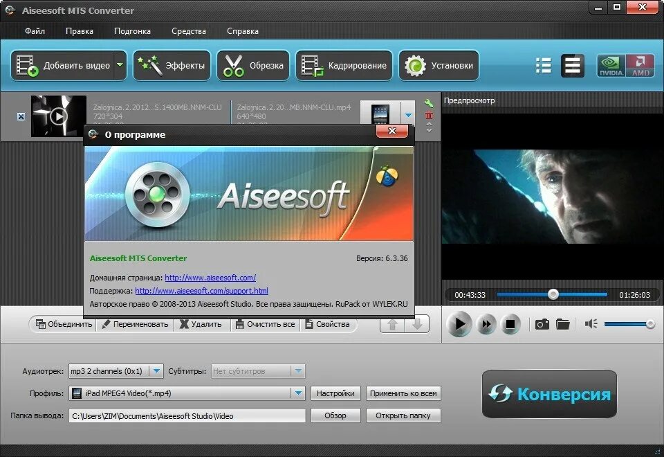 Aiseesoft mirror. Mts converter программа. aiseesoft audio converter. конвертировать mts в mp4 программа. aiseesoft studio что это за программа.