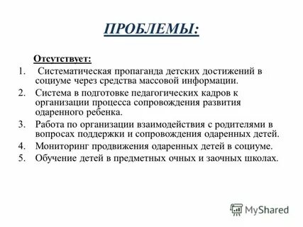 Проблемы отсутствуют
