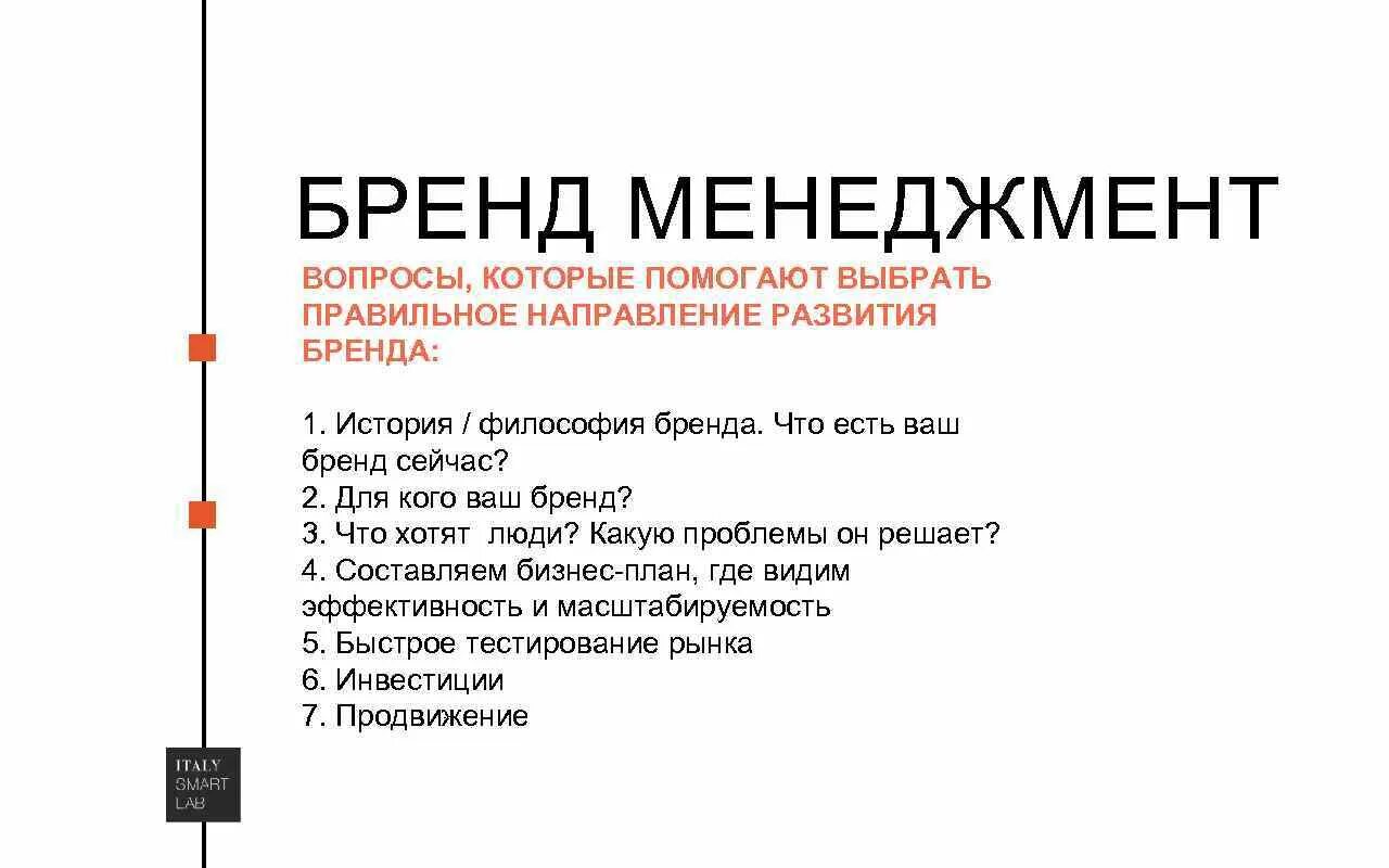 Бренд управление брендом менеджмент. Управление торговой маркой (бренд-менеджмент). Инструменты бренд-менеджмента. Инструменты бренд-менеджмента. Управление торговыми марками.