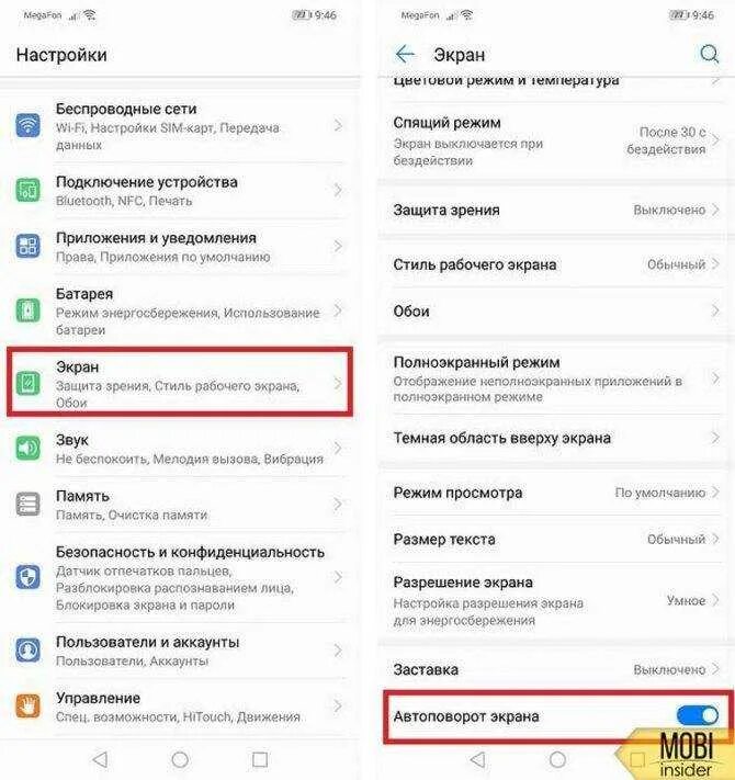 Настроить экран huawei. Автоповорот экрана на хонор 10. Автоповорот экрана в андроиде 10 Honor. Блокировка поворота экрана Ксиаоми. Автоповорот экрана на Хуавей.