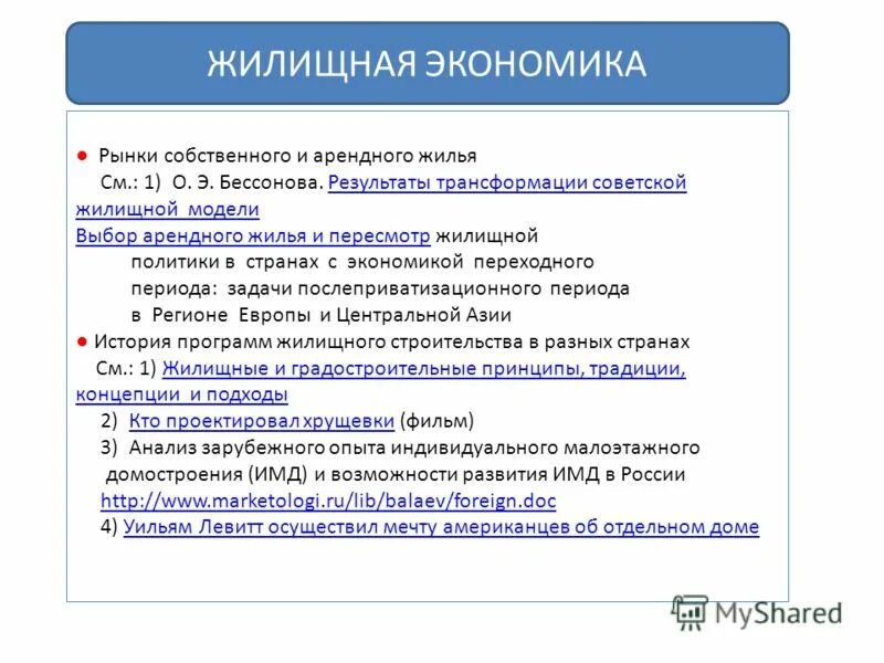 Программа государственной аренды жилья. Программа государственной аренды жилья. Программа государственной аренды жилья. Программа государственной аренды жилья. Программа по обеспечению жильем.