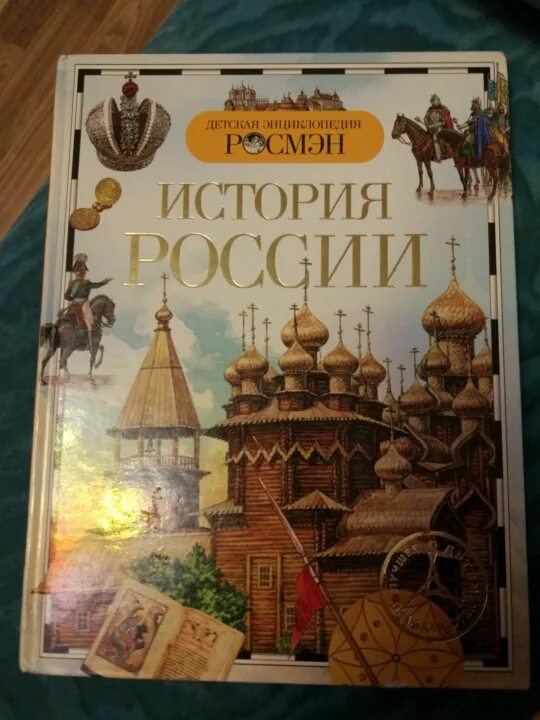 История российских энциклопедий