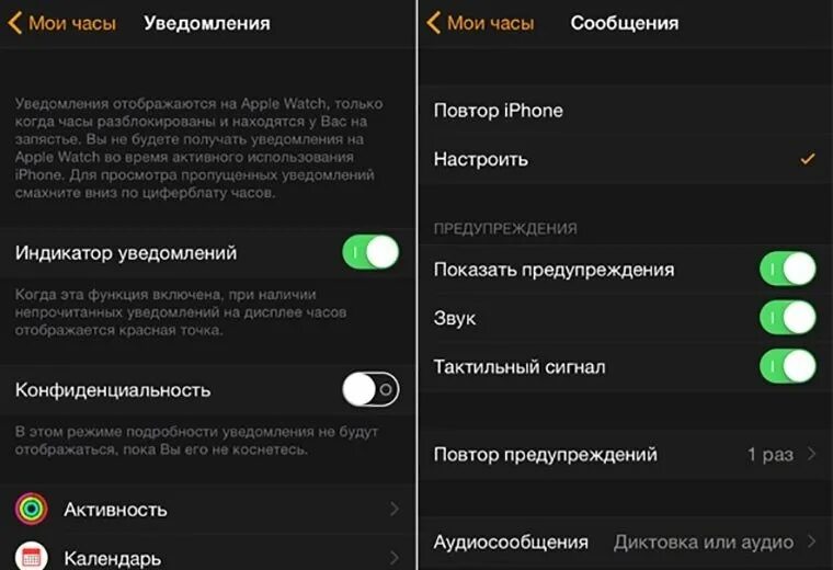Почему экран часов не работает. Apple watch уведомления. Как настроить уведомления на часах. Уведомление на телефоне. Настройки часов в смартфоне.