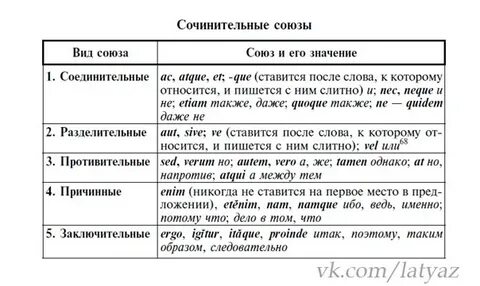 Даже какой союз