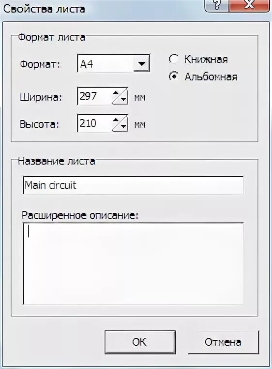 1 34 формат. Расширение spl7 чем открыть. Схема в формате spl7 чем открыть. SPL файл. SPLAN схемы.