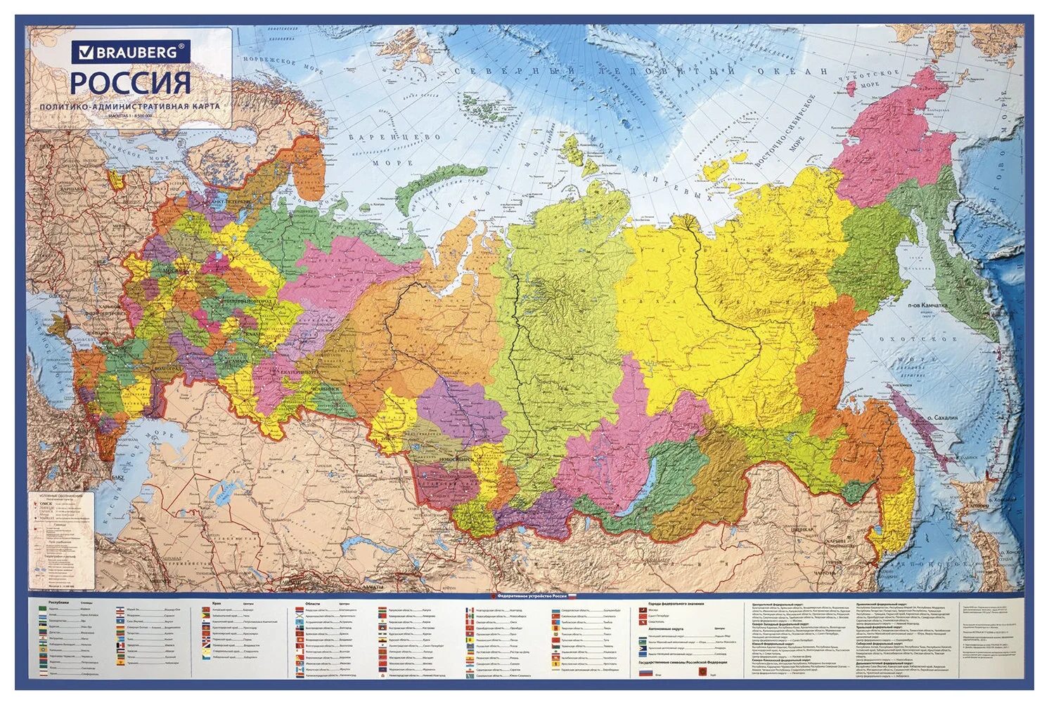 Современная российская федерация