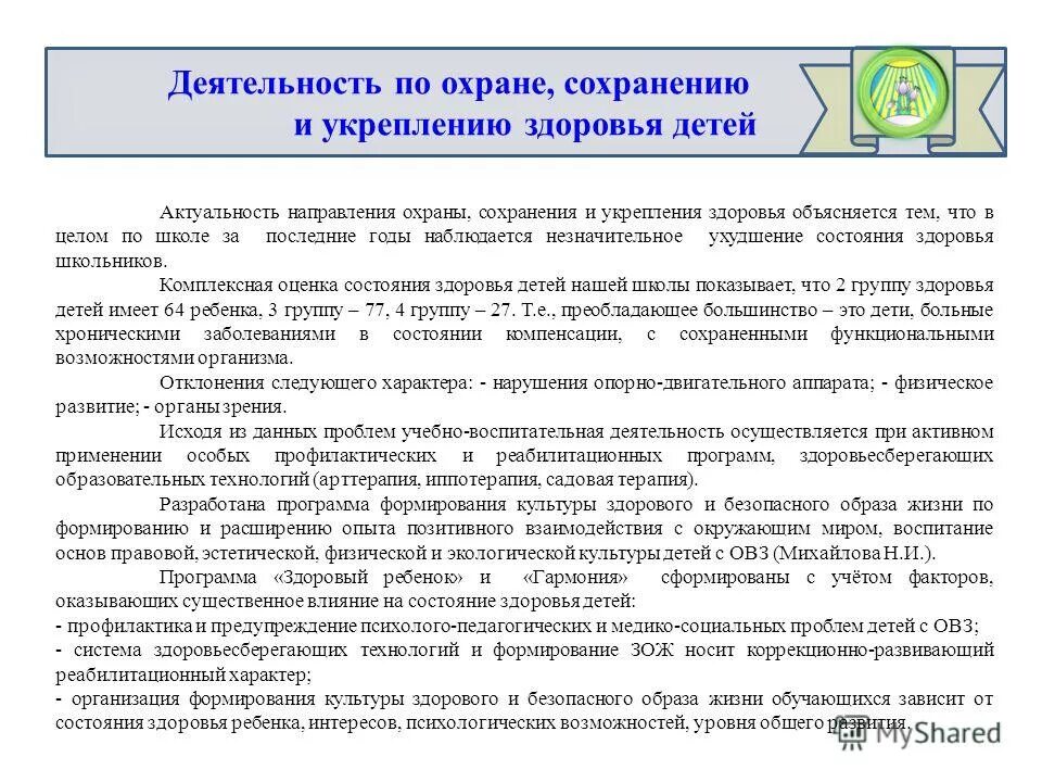 Управление по охране и сохранению. Управление охраны памятников. Управление по охране и сохранению. Управление по охране и сохранению. Правовые основы охраны окружающей среды.