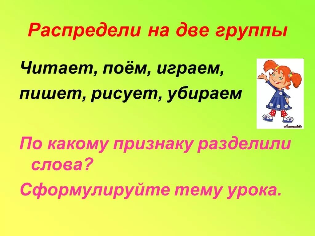 Кушать есть такое слово. Как пишется поешь. Кушать или есть как правильно. Поем как писать. Как пишется поешь.