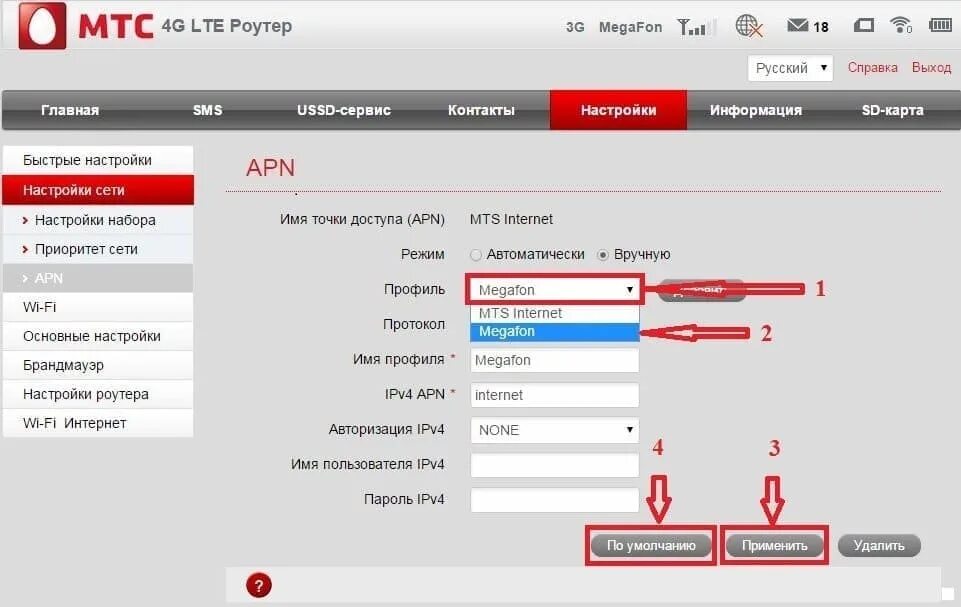 Модем роутер МТС 4g Wi-Fi. Настройки модема МТС 4g для роутера. Роутер МТС ZTE. Роутер МТС Huawei. Настройки мтс номер