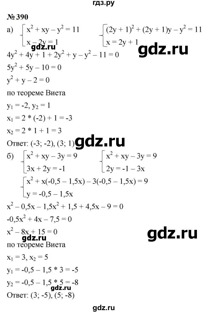 Алгебра 9 393. Алгебра 7 класс мерзляк номера 7^1. алгебра 7 класс номер 539.