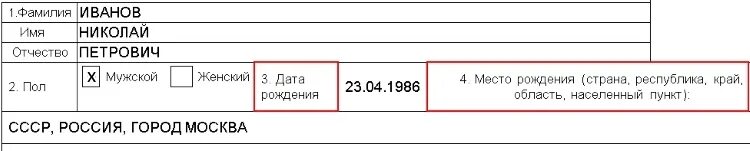 Как заполнить деятельность за последние 10 лет