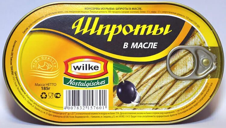 Домашние шпроты в масле. Шпроты. Рыбные консервы в масле. Рыбные консервы шпроты. Рыба в консервах.